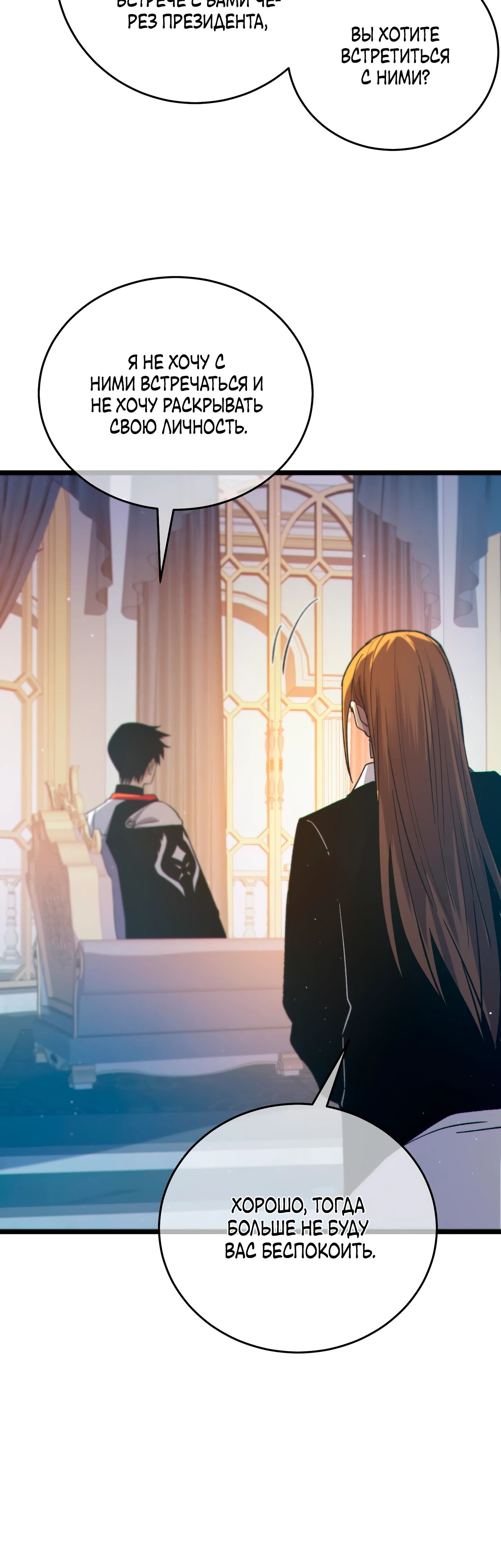 Read Пассивные навыки помогают мне побеждать RU Manga Online