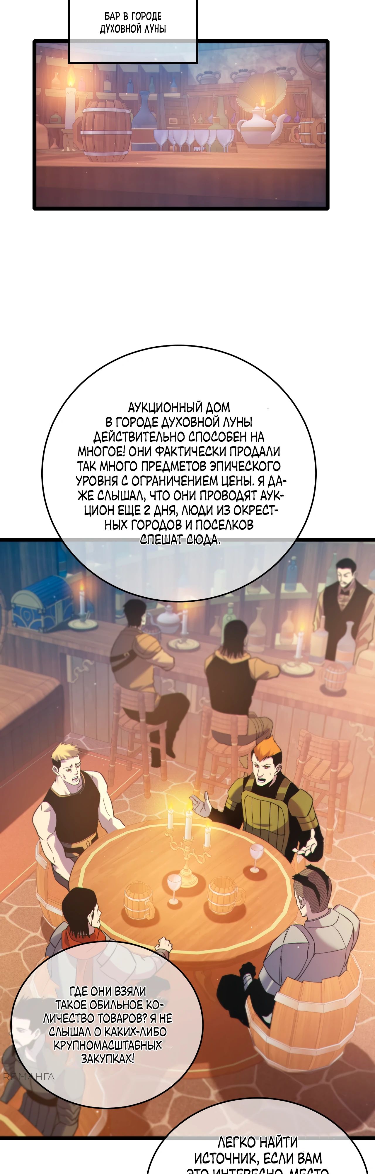 Read Пассивные навыки помогают мне побеждать RU Manga Online