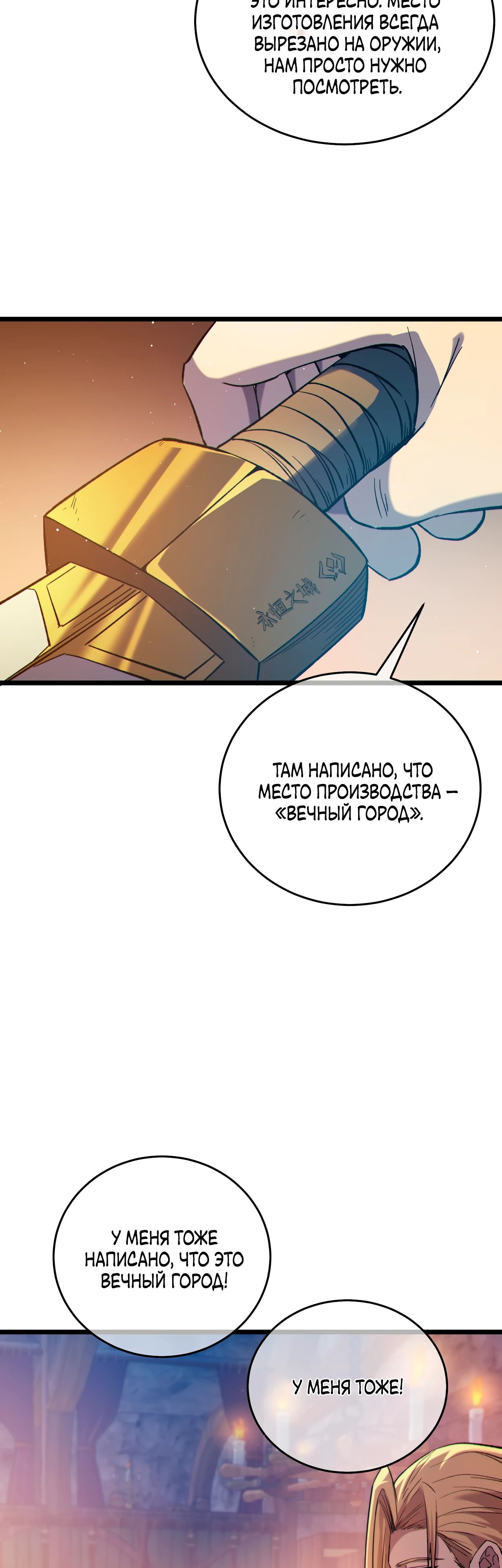 Read Пассивные навыки помогают мне побеждать RU Manga Online