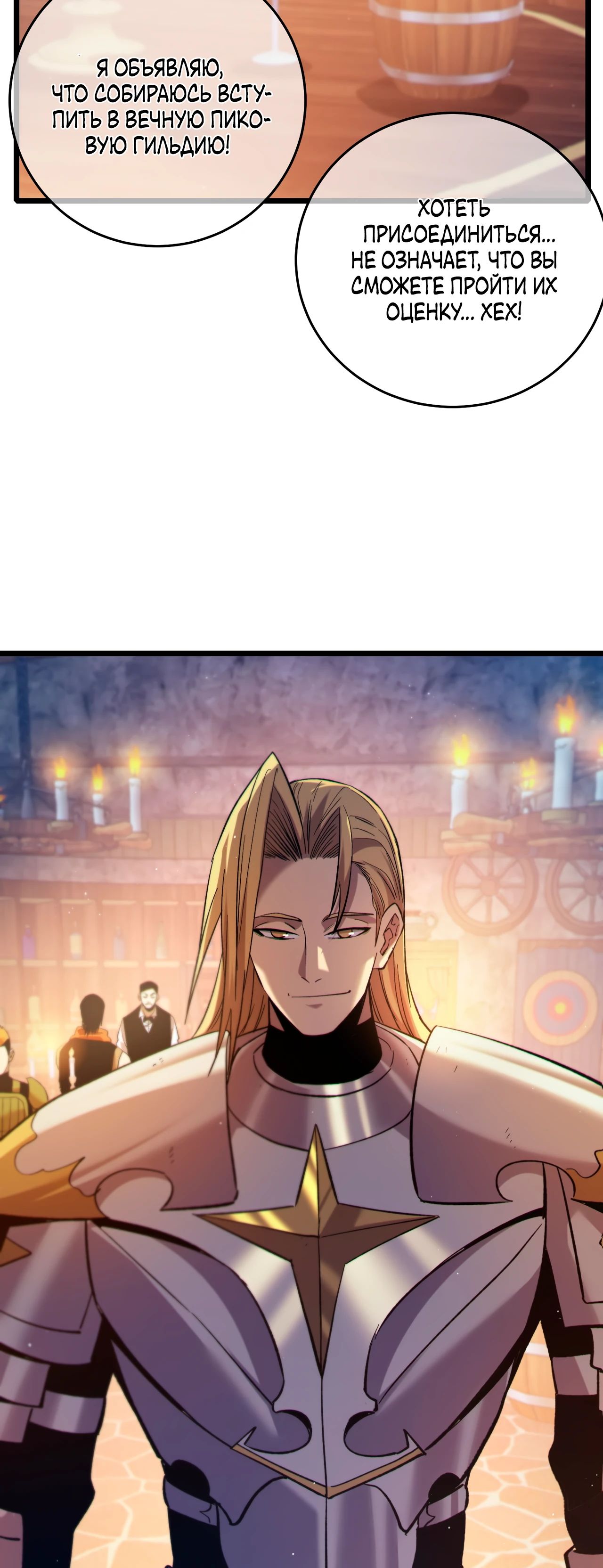 Read Пассивные навыки помогают мне побеждать RU Manga Online
