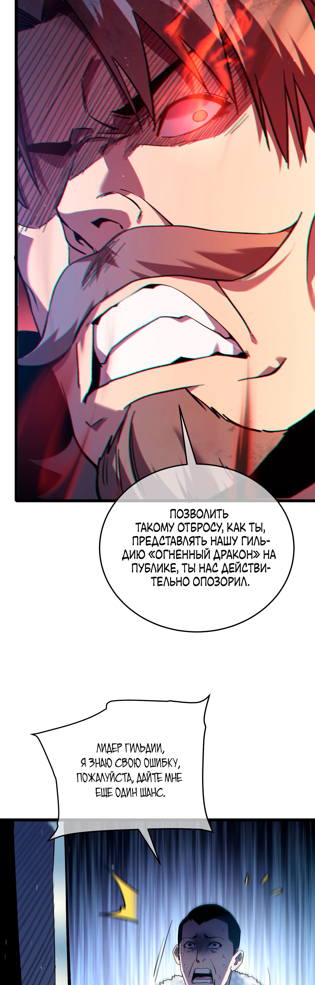 Read Пассивные навыки помогают мне побеждать RU Manga Online