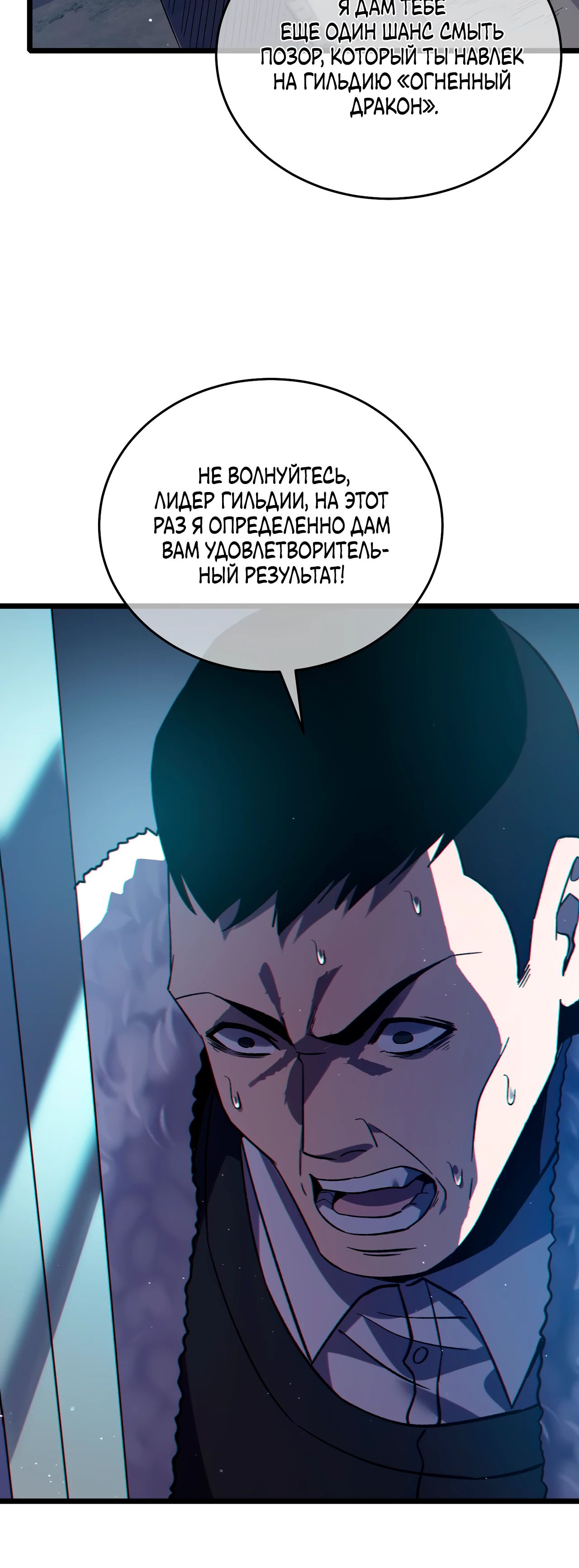 Read Пассивные навыки помогают мне побеждать RU Manga Online