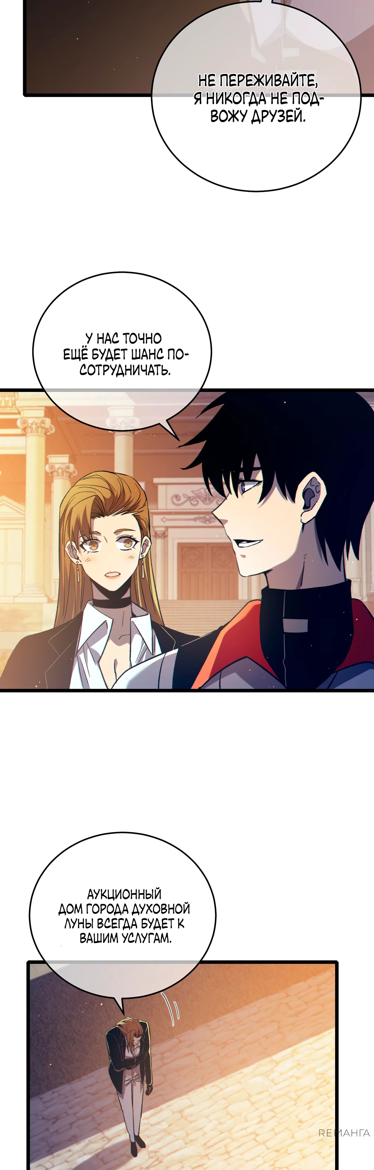 Read Пассивные навыки помогают мне побеждать RU Manga Online
