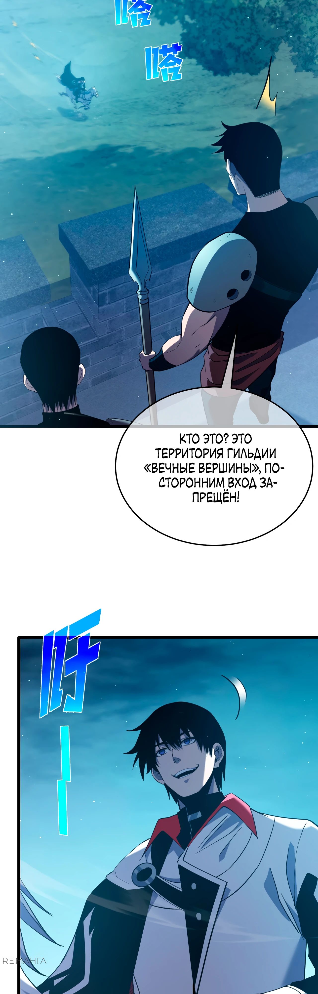 Read Пассивные навыки помогают мне побеждать RU Manga Online
