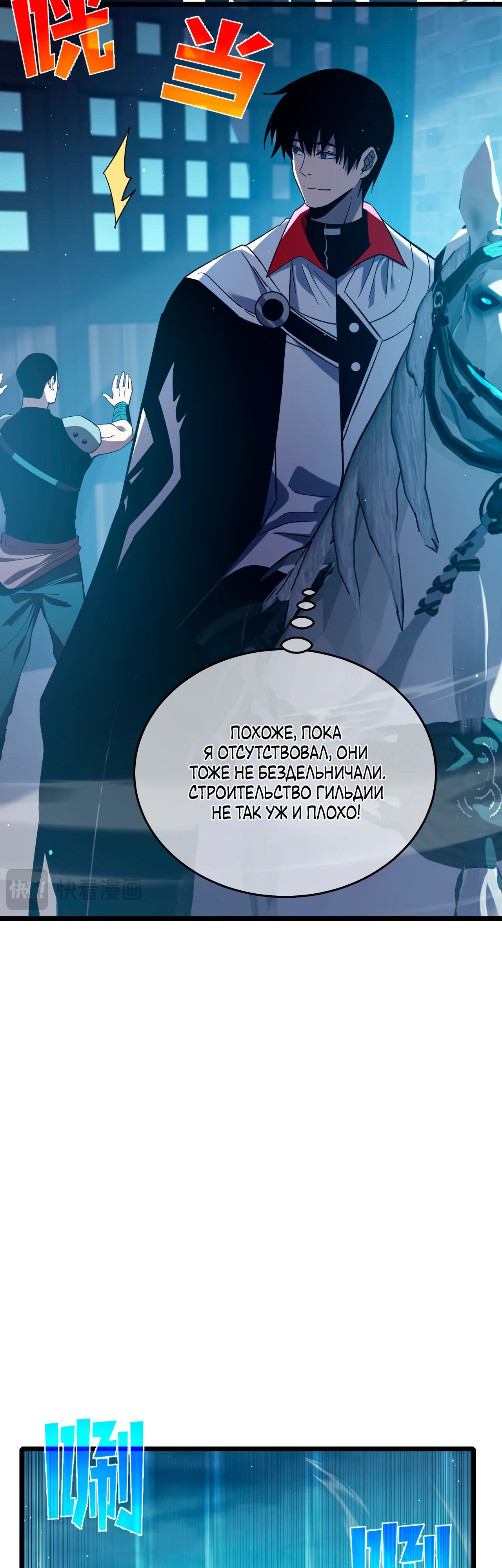 Read Пассивные навыки помогают мне побеждать RU Manga Online