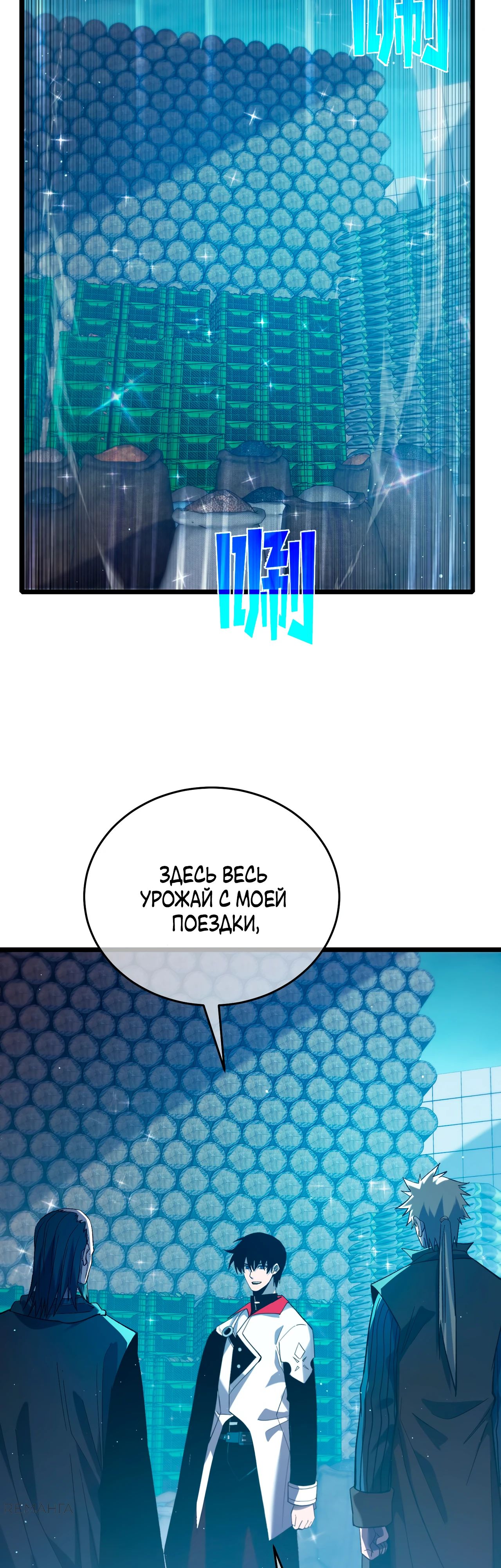 Read Пассивные навыки помогают мне побеждать RU Manga Online