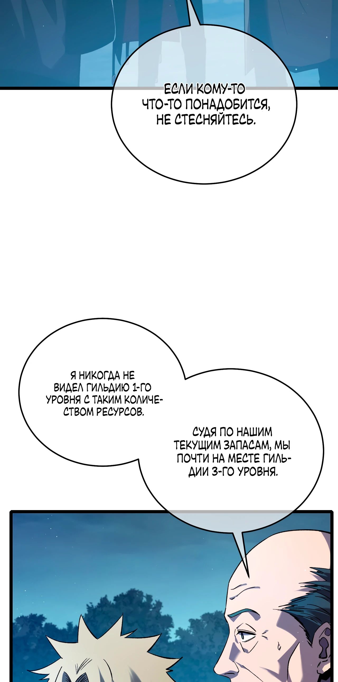 Read Пассивные навыки помогают мне побеждать RU Manga Online