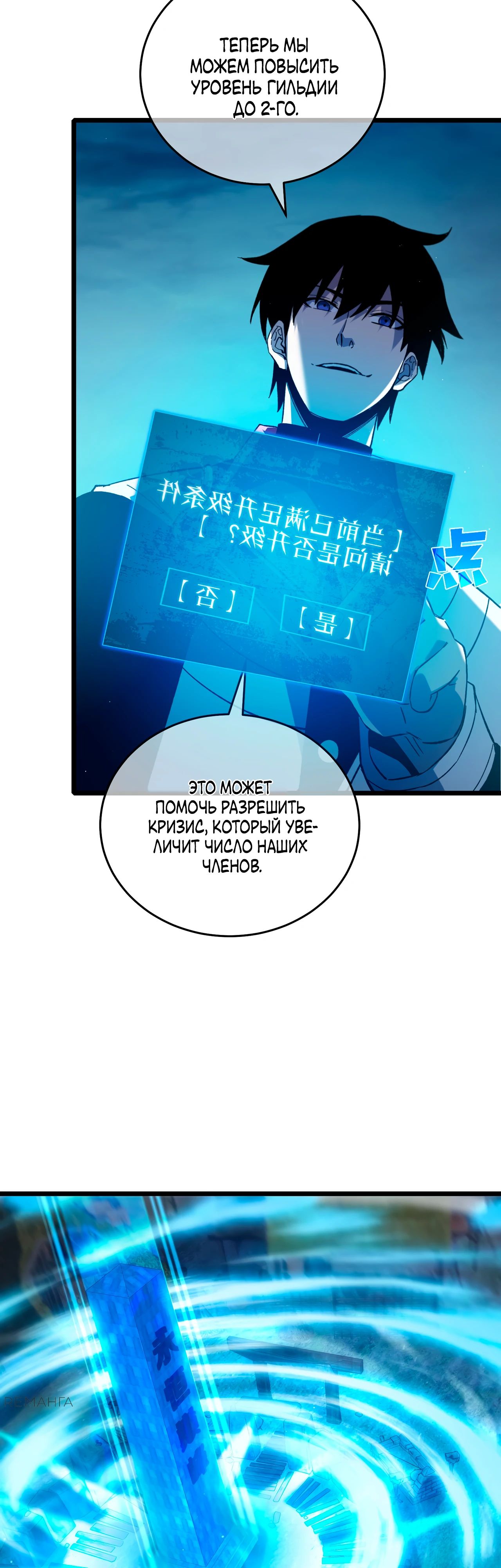Read Пассивные навыки помогают мне побеждать RU Manga Online