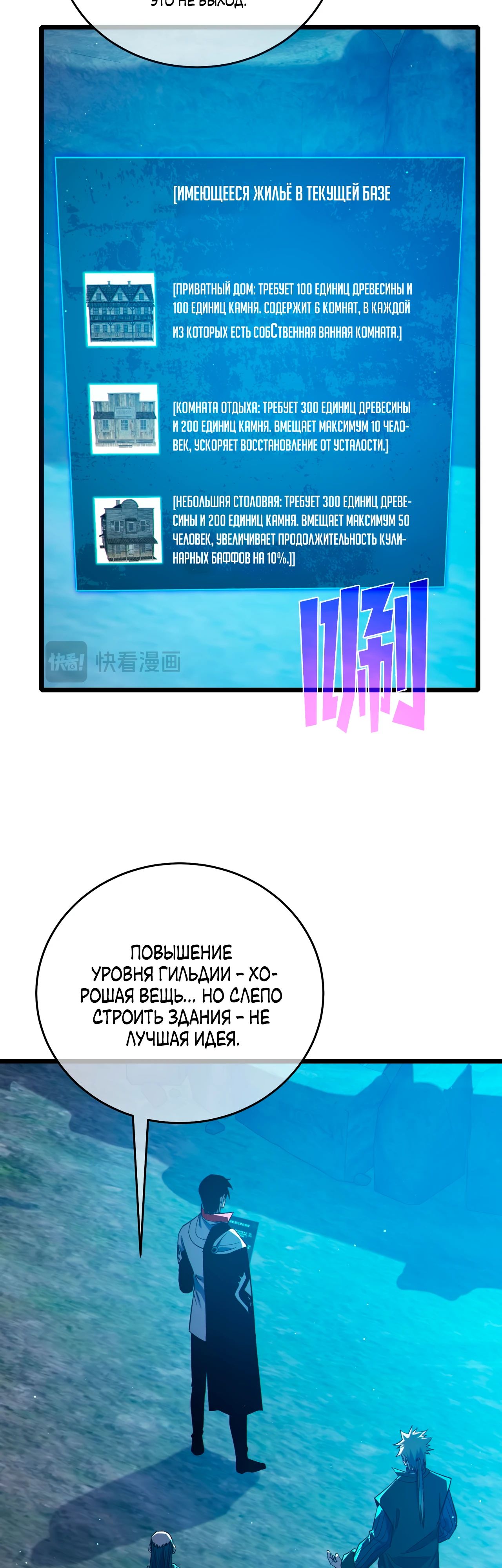 Read Пассивные навыки помогают мне побеждать RU Manga Online