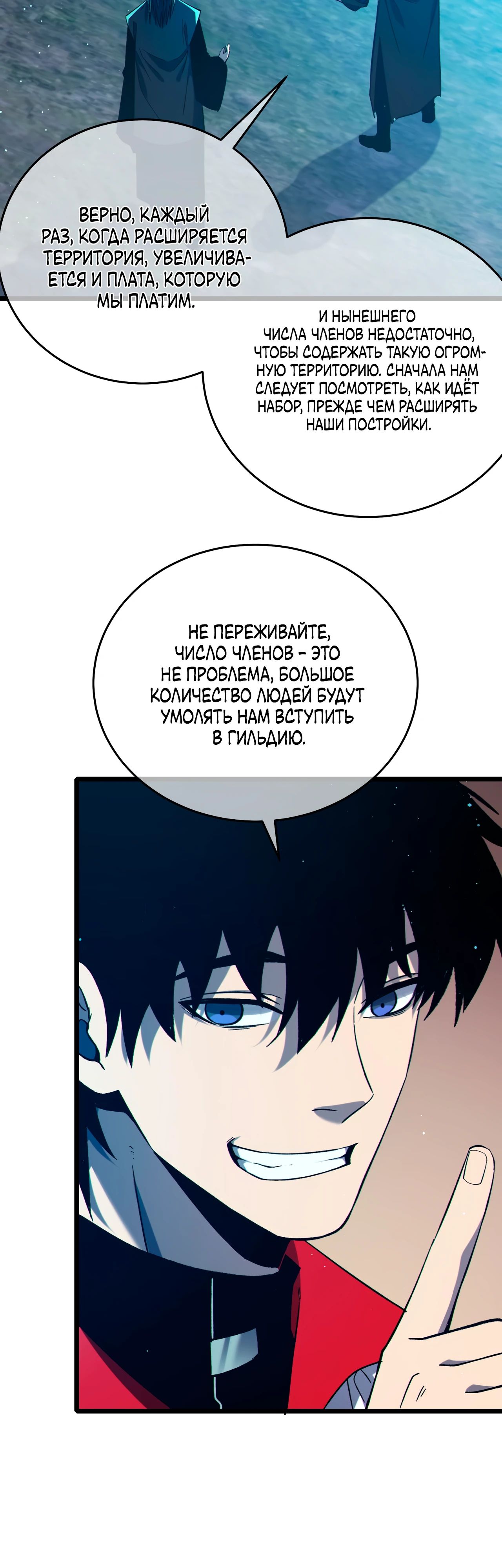 Read Пассивные навыки помогают мне побеждать RU Manga Online