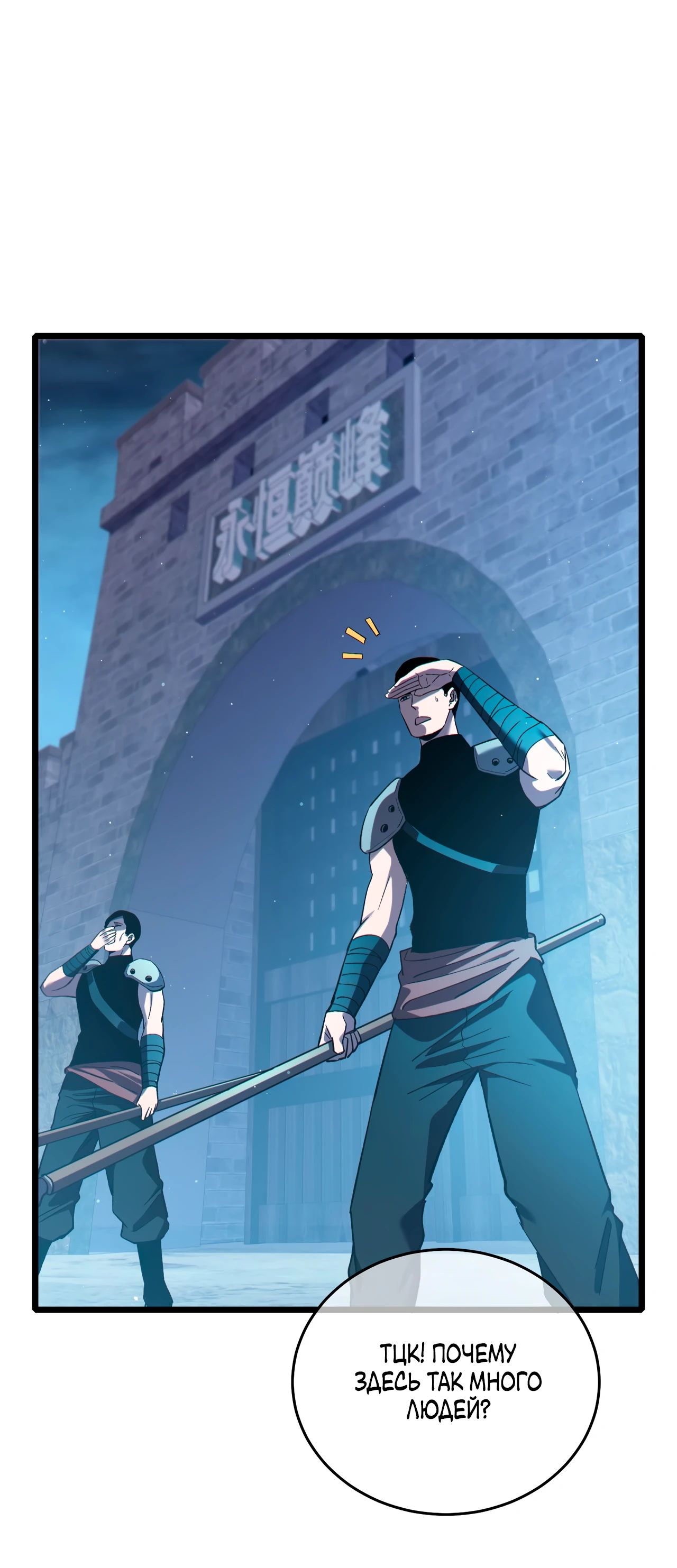 Read Пассивные навыки помогают мне побеждать RU Manga Online