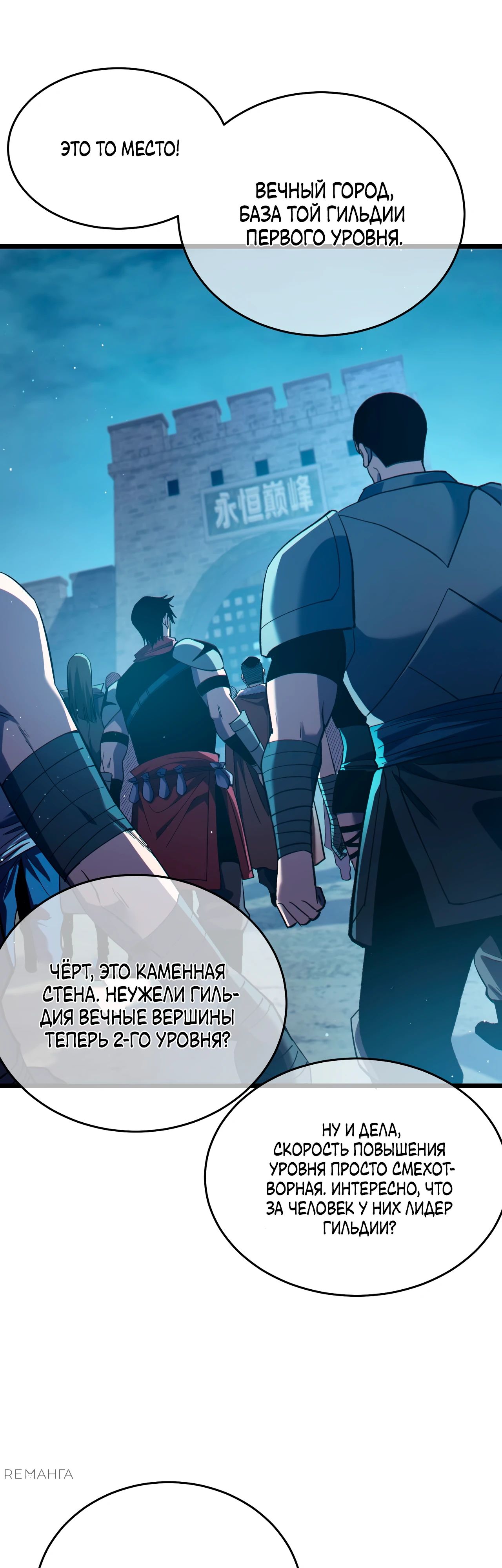 Read Пассивные навыки помогают мне побеждать RU Manga Online