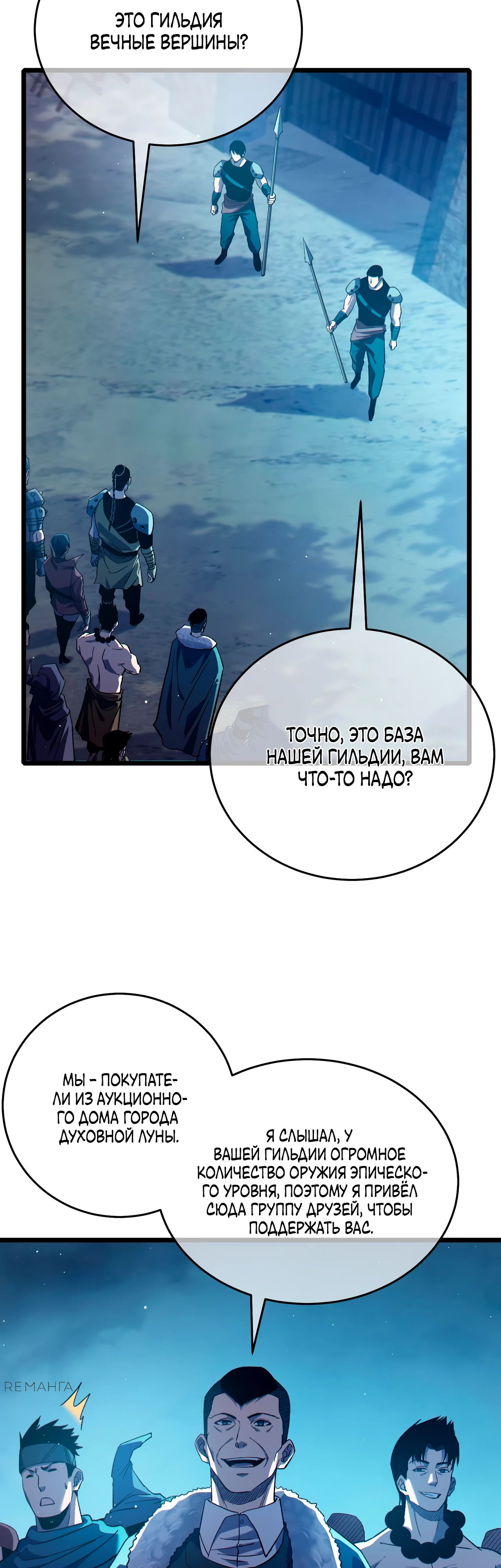Read Пассивные навыки помогают мне побеждать RU Manga Online