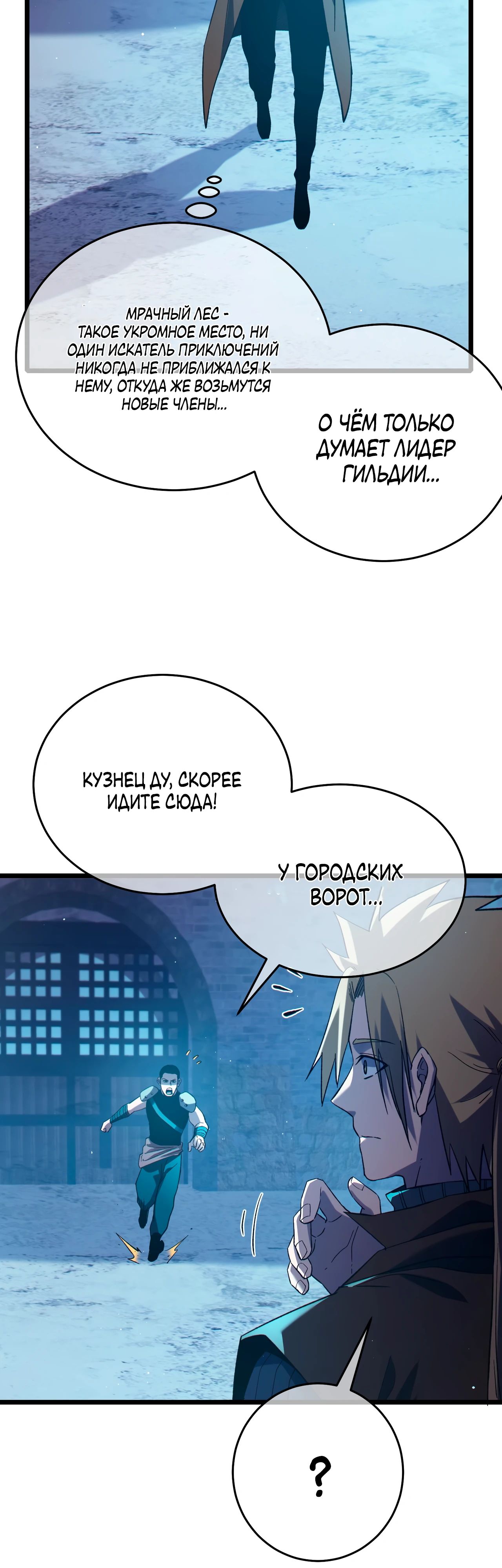 Read Пассивные навыки помогают мне побеждать RU Manga Online