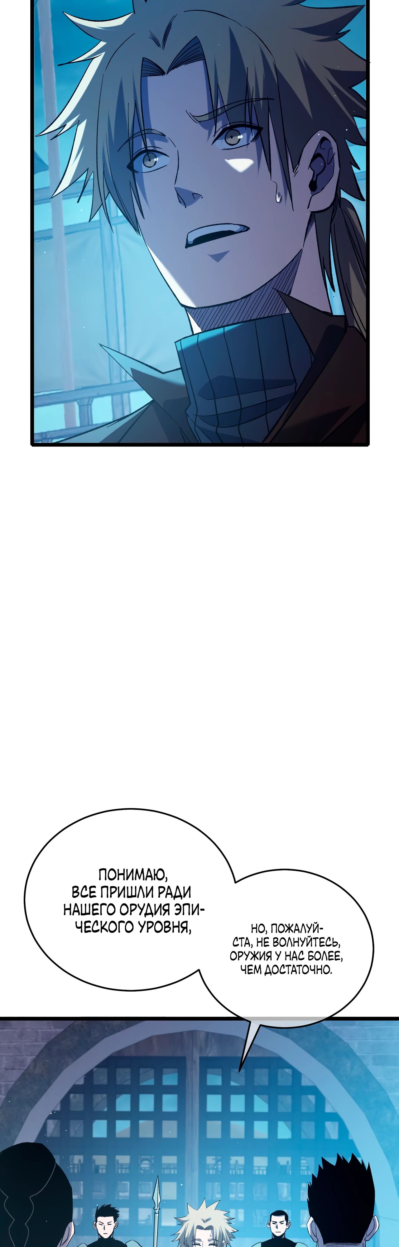 Read Пассивные навыки помогают мне побеждать RU Manga Online
