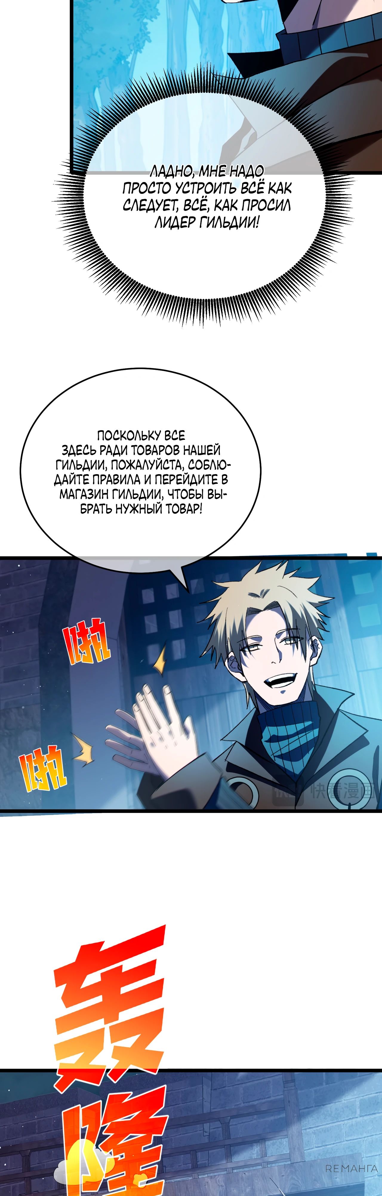 Read Пассивные навыки помогают мне побеждать RU Manga Online