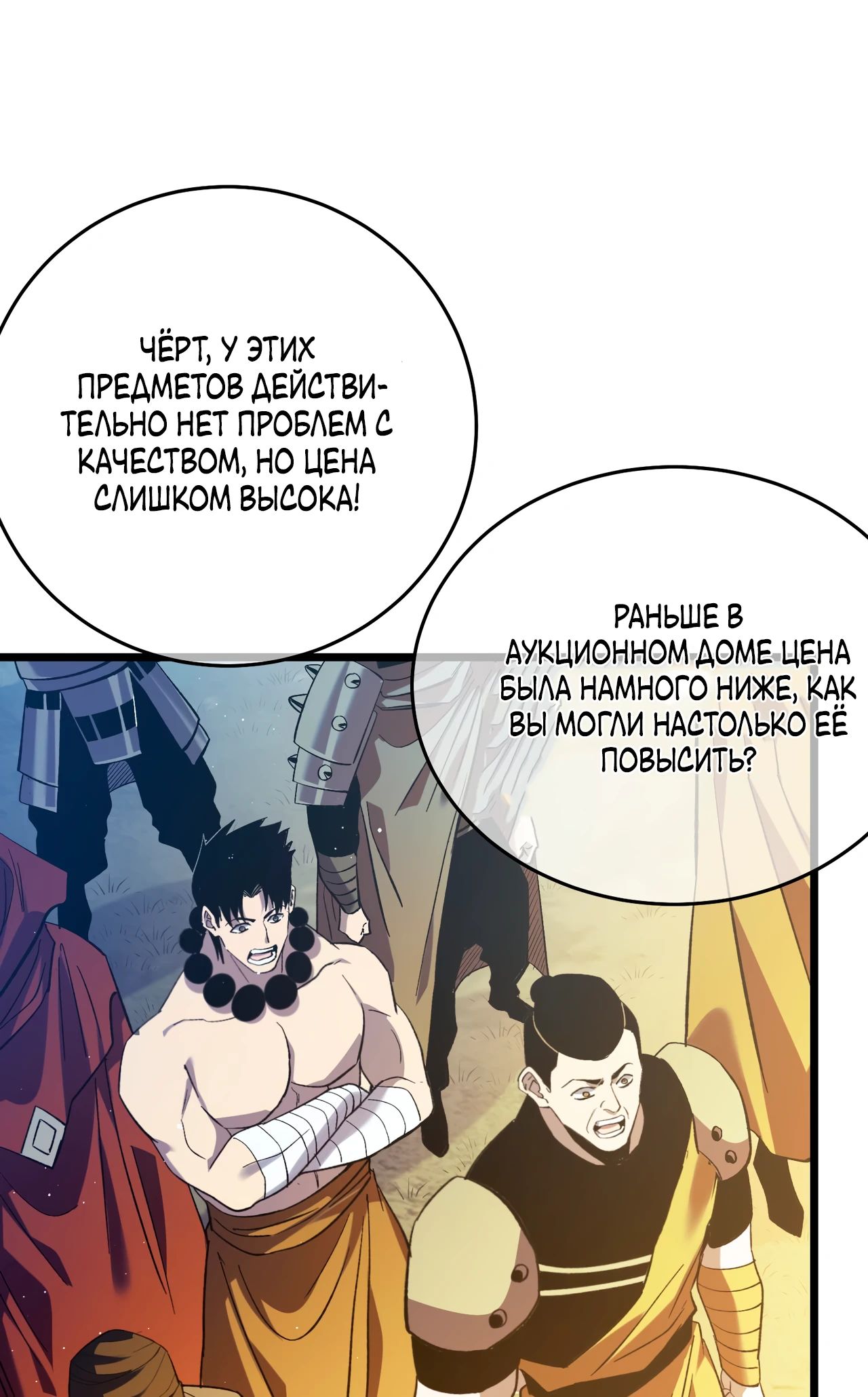 Read Пассивные навыки помогают мне побеждать RU Manga Online