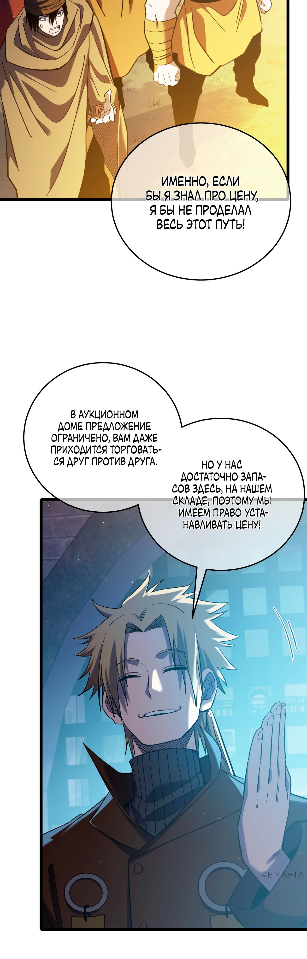Read Пассивные навыки помогают мне побеждать RU Manga Online