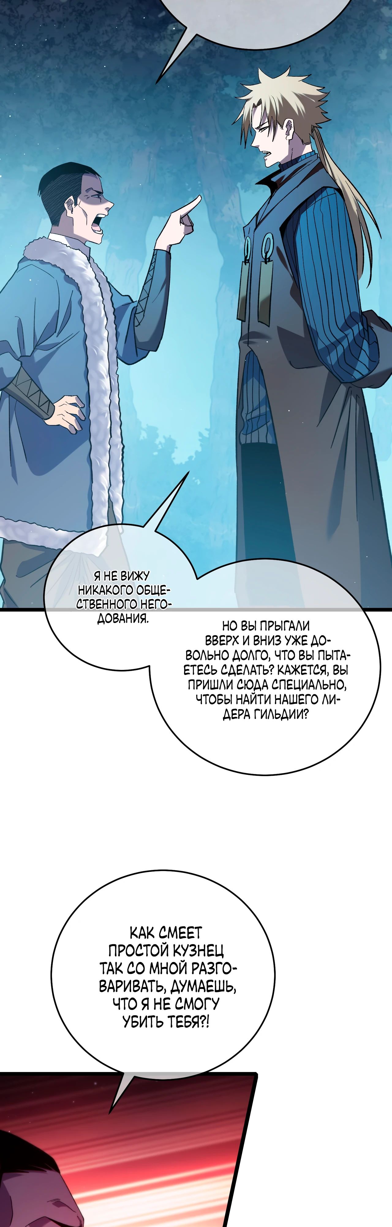 Read Пассивные навыки помогают мне побеждать RU Manga Online