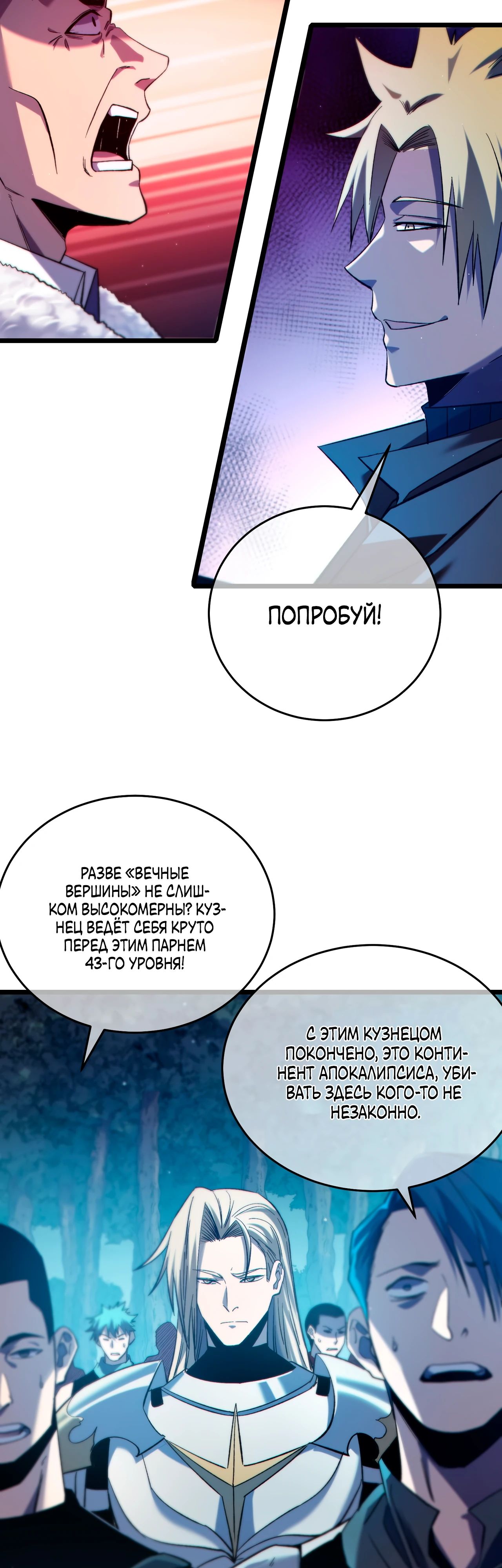 Read Пассивные навыки помогают мне побеждать RU Manga Online