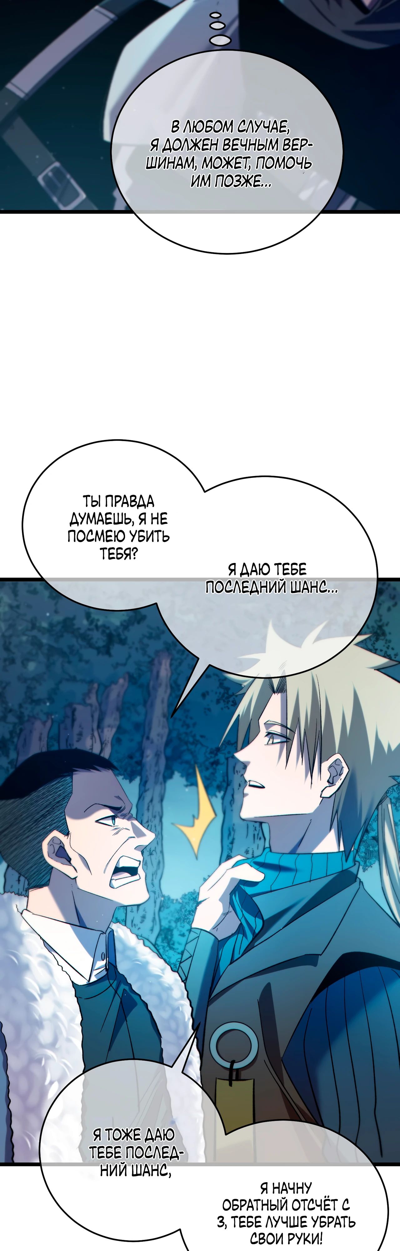 Read Пассивные навыки помогают мне побеждать RU Manga Online