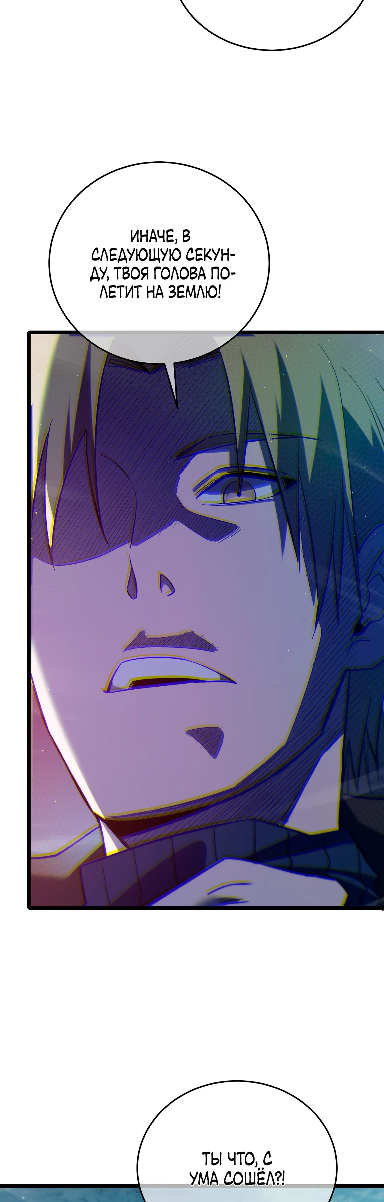 Read Пассивные навыки помогают мне побеждать RU Manga Online