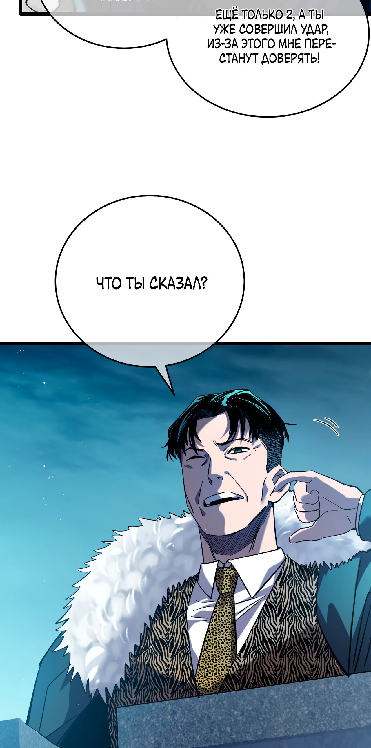Read Пассивные навыки помогают мне побеждать RU Manga Online