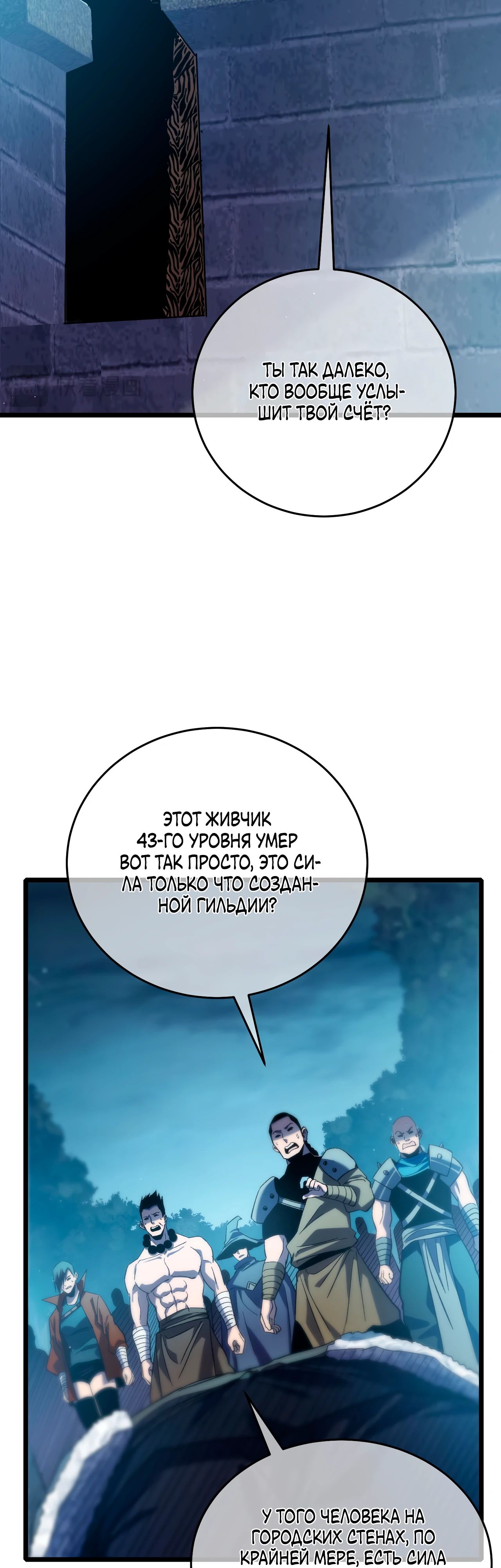 Read Пассивные навыки помогают мне побеждать RU Manga Online
