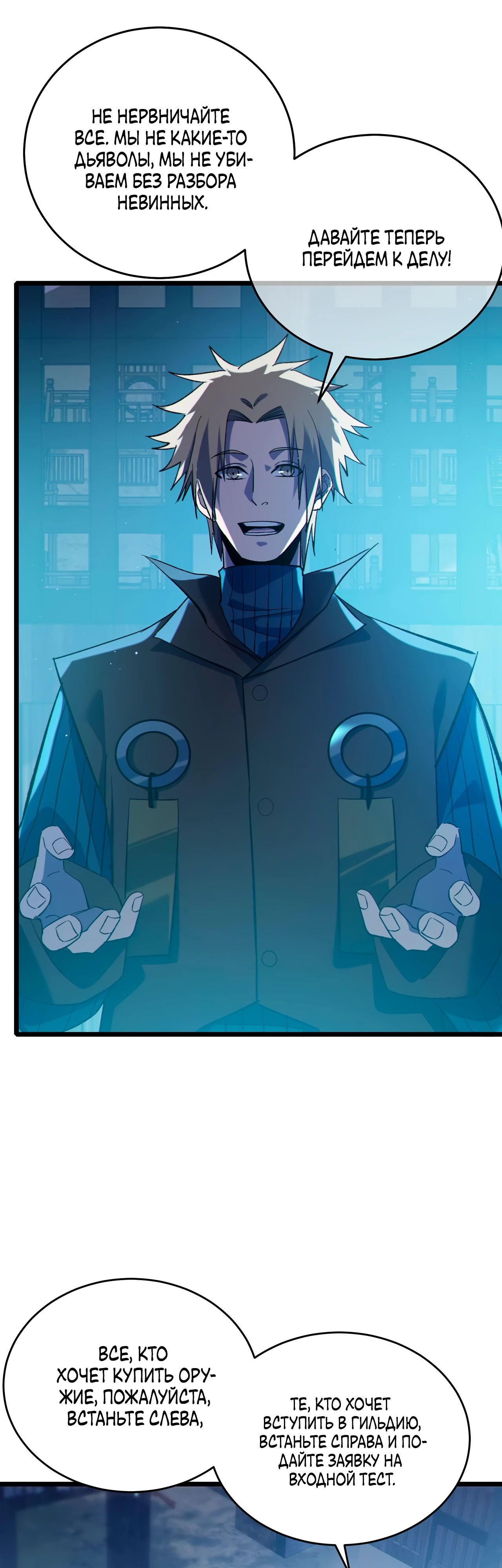 Read Пассивные навыки помогают мне побеждать RU Manga Online