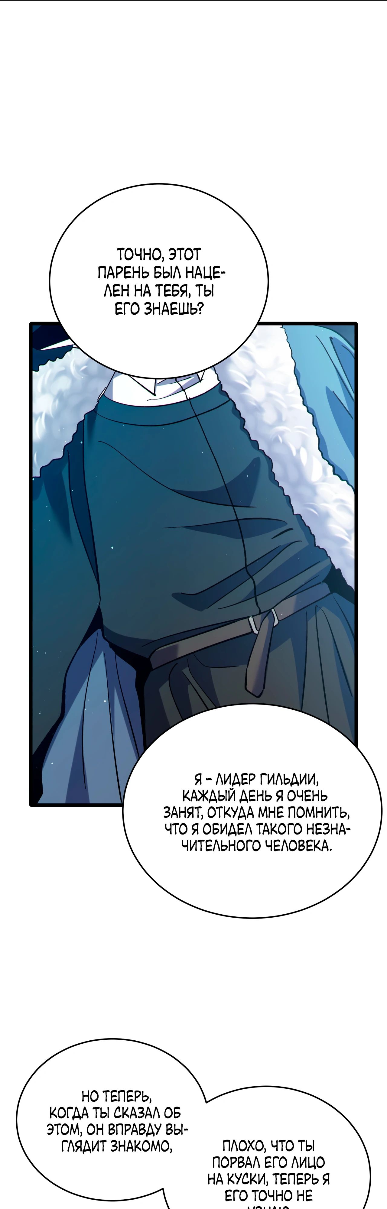 Read Пассивные навыки помогают мне побеждать RU Manga Online