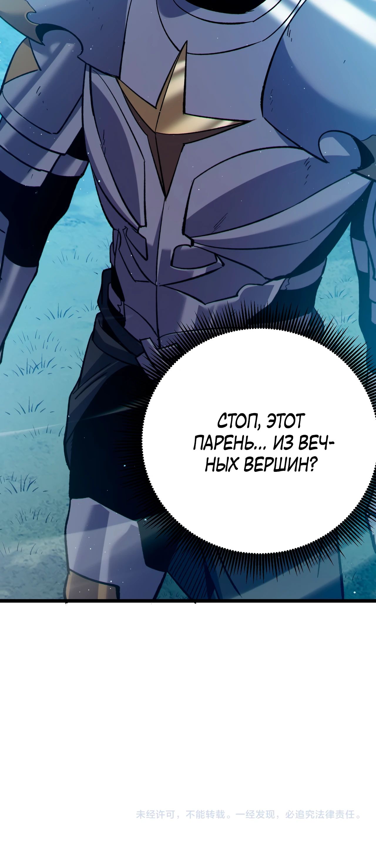 Read Пассивные навыки помогают мне побеждать RU Manga Online