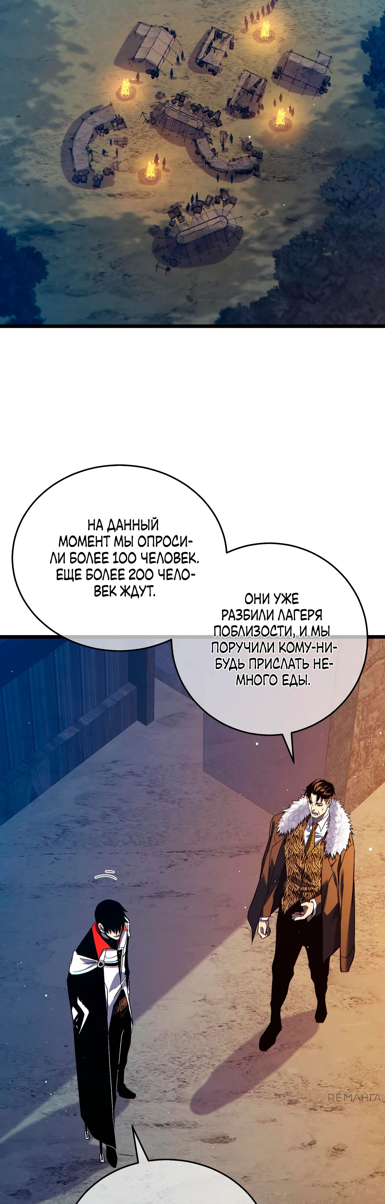 Read Пассивные навыки помогают мне побеждать RU Manga Online