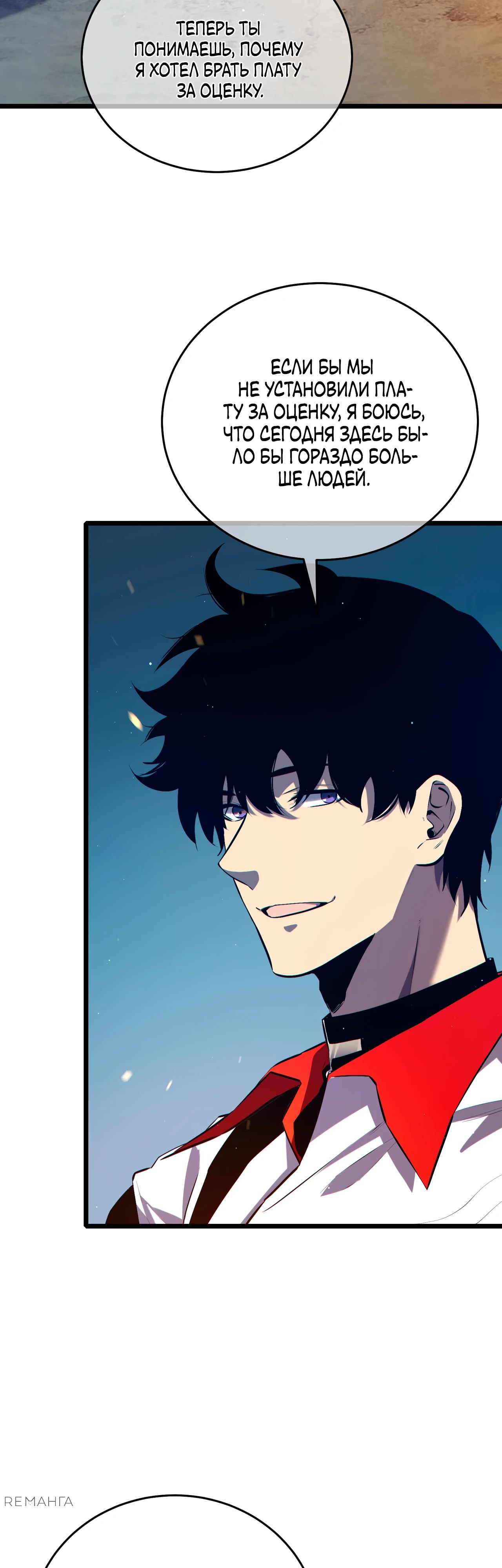 Read Пассивные навыки помогают мне побеждать RU Manga Online