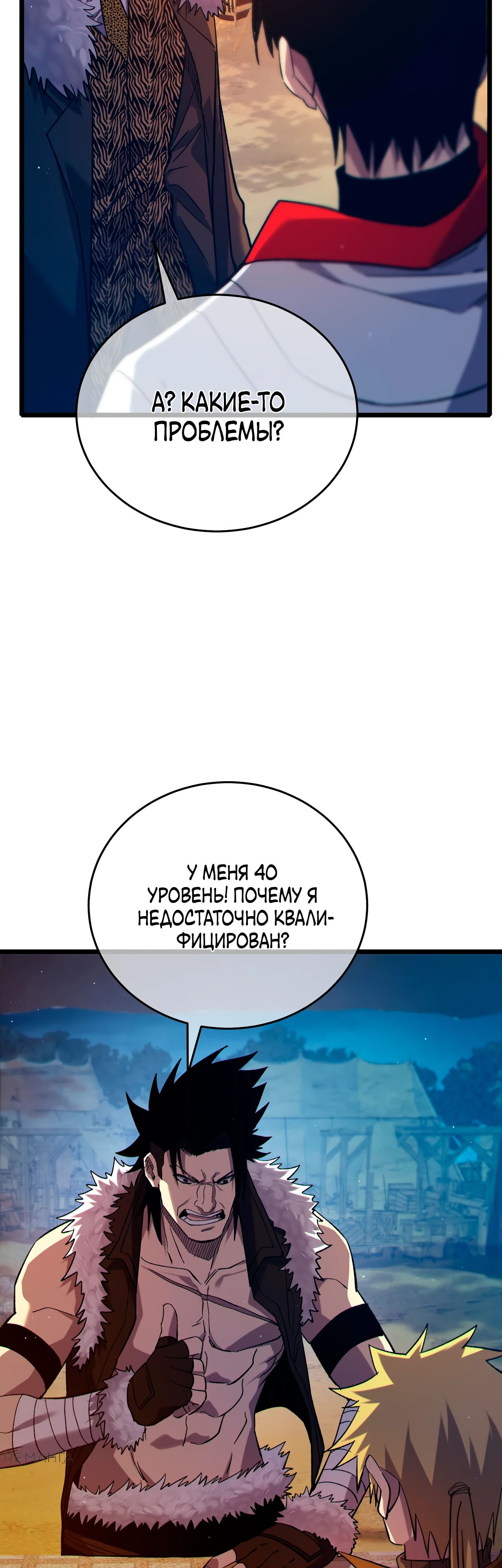 Read Пассивные навыки помогают мне побеждать RU Manga Online