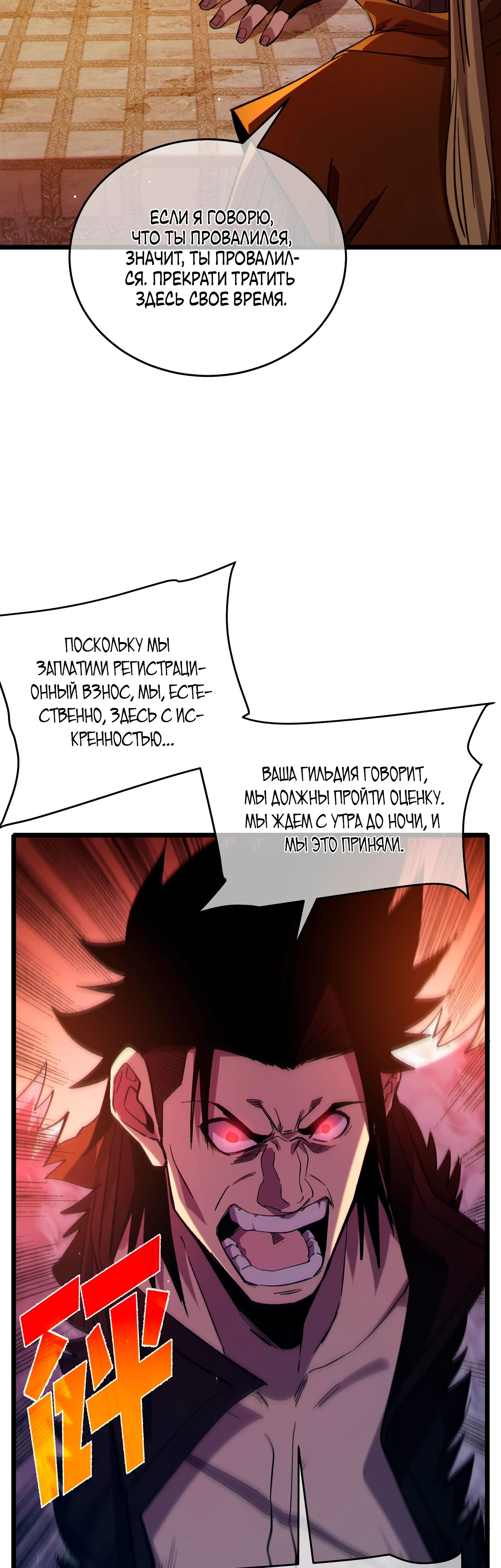 Read Пассивные навыки помогают мне побеждать RU Manga Online