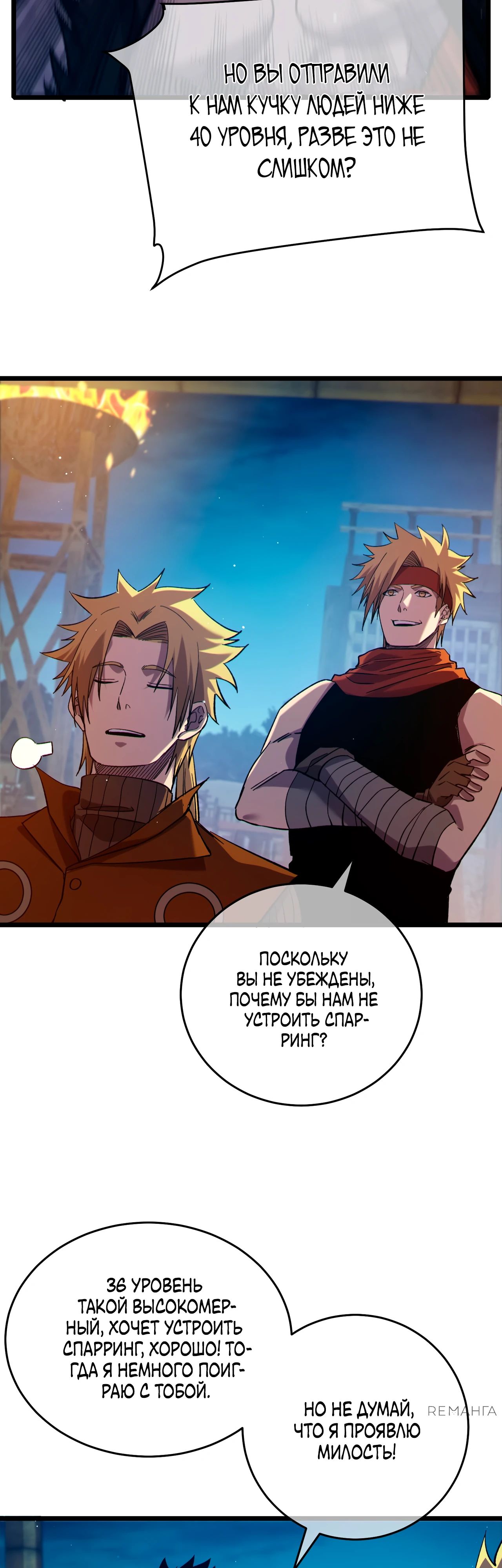 Read Пассивные навыки помогают мне побеждать RU Manga Online