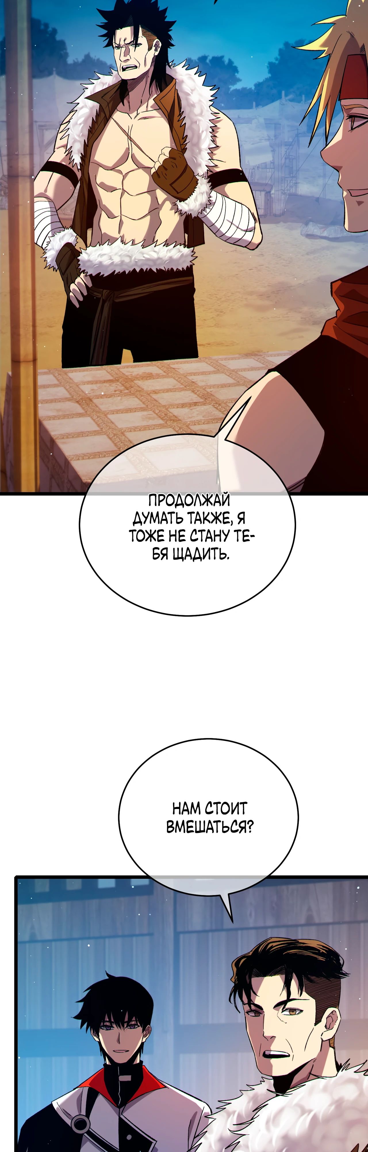 Read Пассивные навыки помогают мне побеждать RU Manga Online