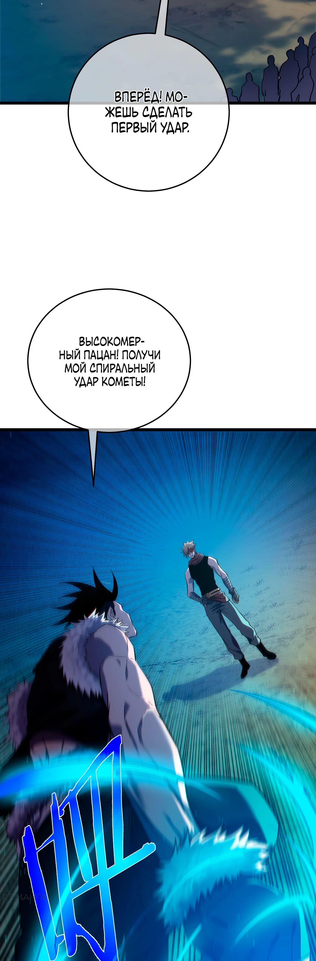 Read Пассивные навыки помогают мне побеждать RU Manga Online