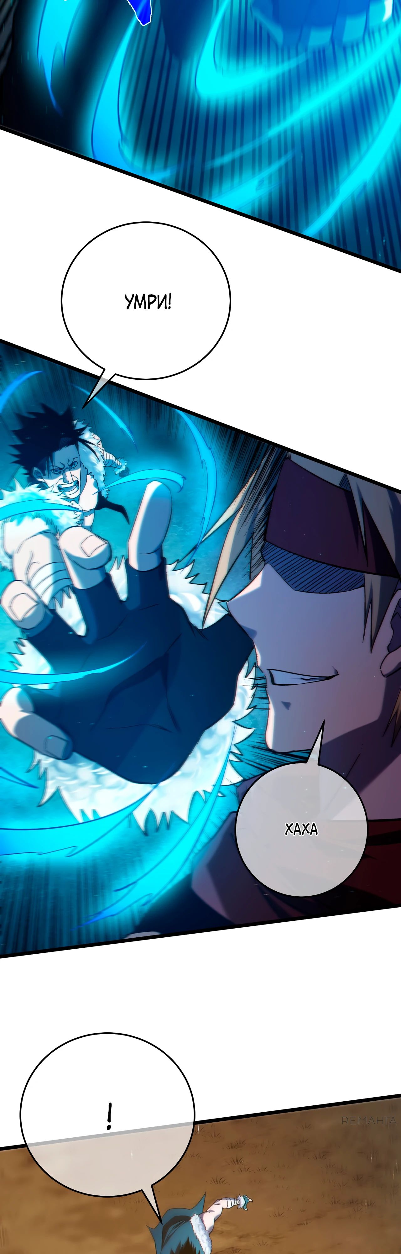 Read Пассивные навыки помогают мне побеждать RU Manga Online