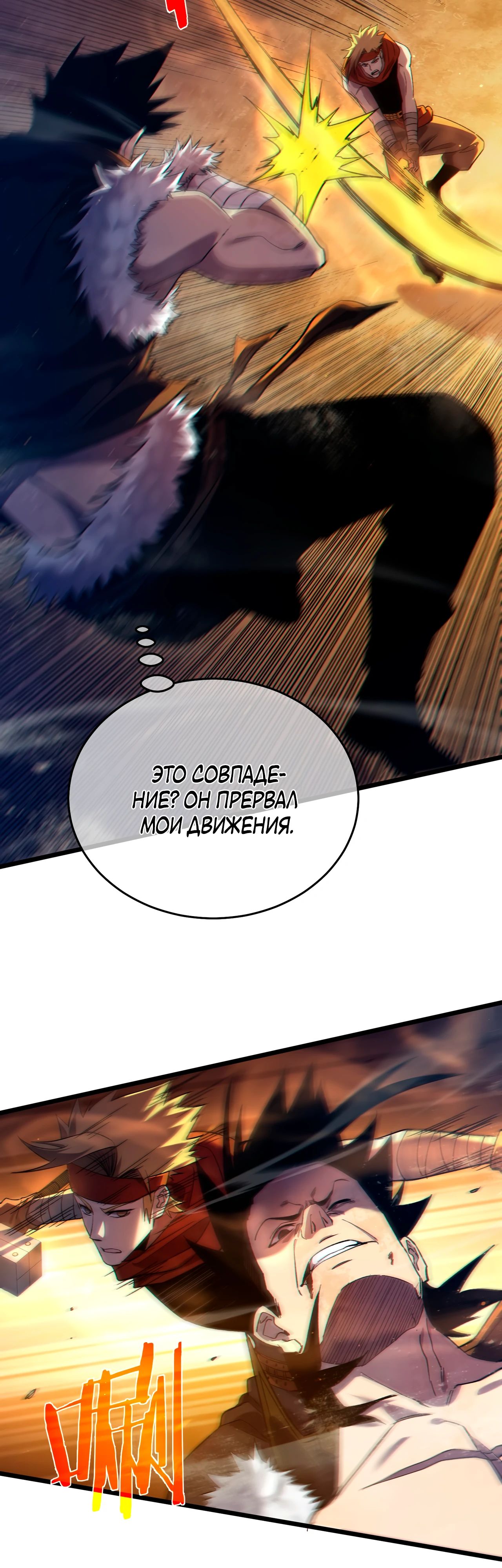 Read Пассивные навыки помогают мне побеждать RU Manga Online