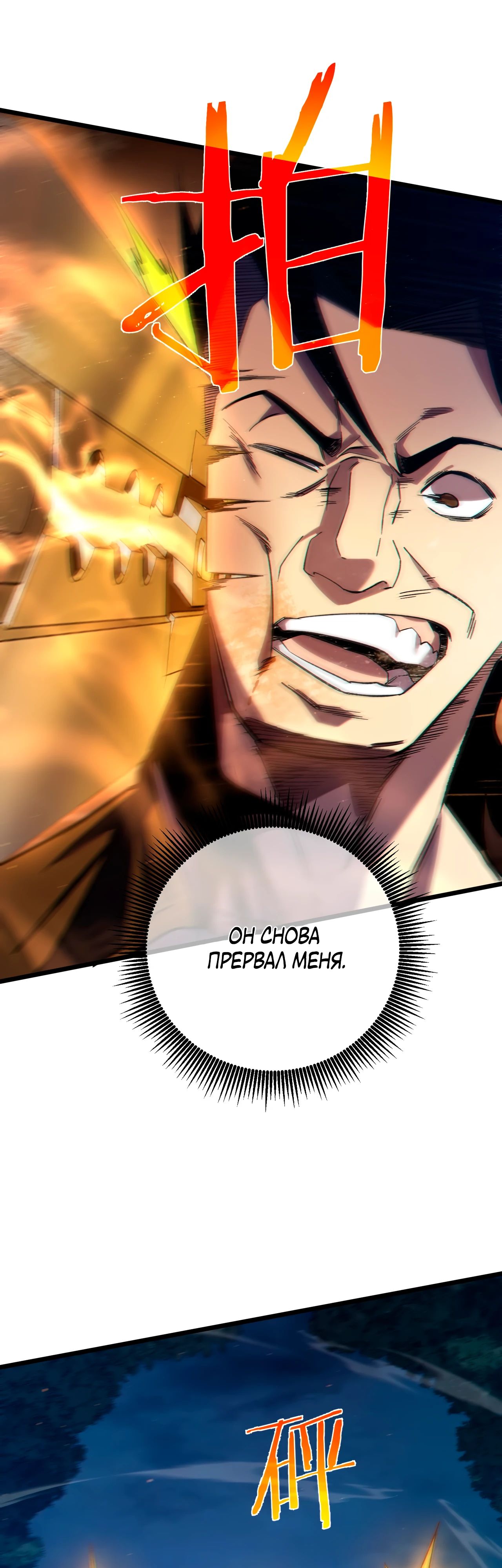 Read Пассивные навыки помогают мне побеждать RU Manga Online