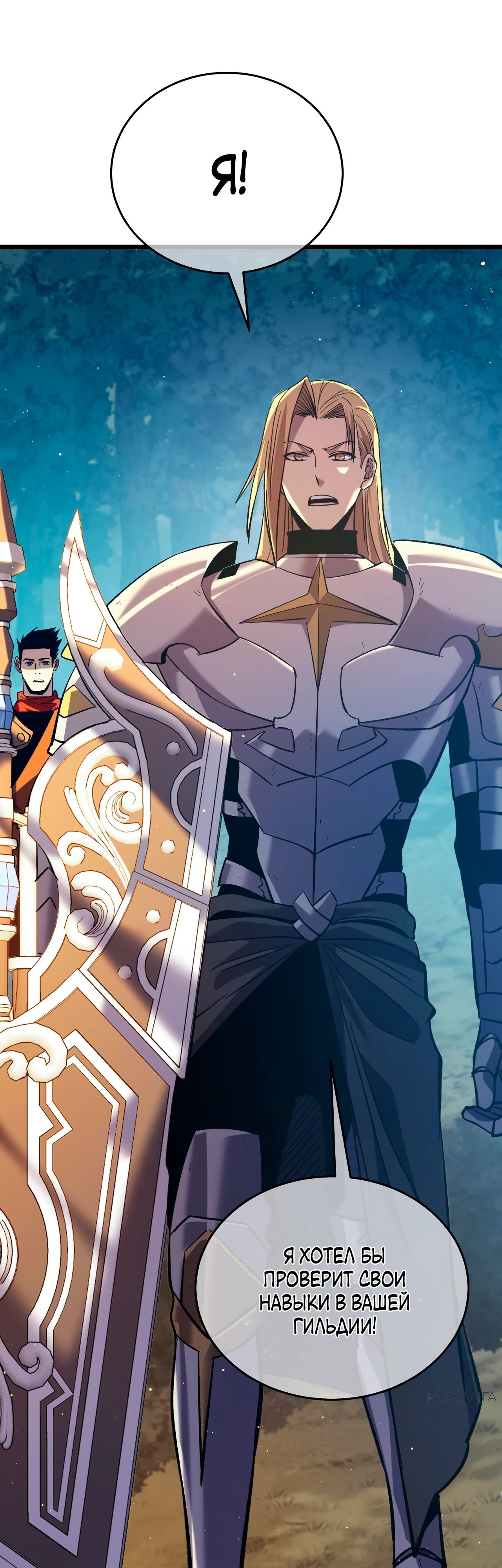 Read Пассивные навыки помогают мне побеждать RU Manga Online