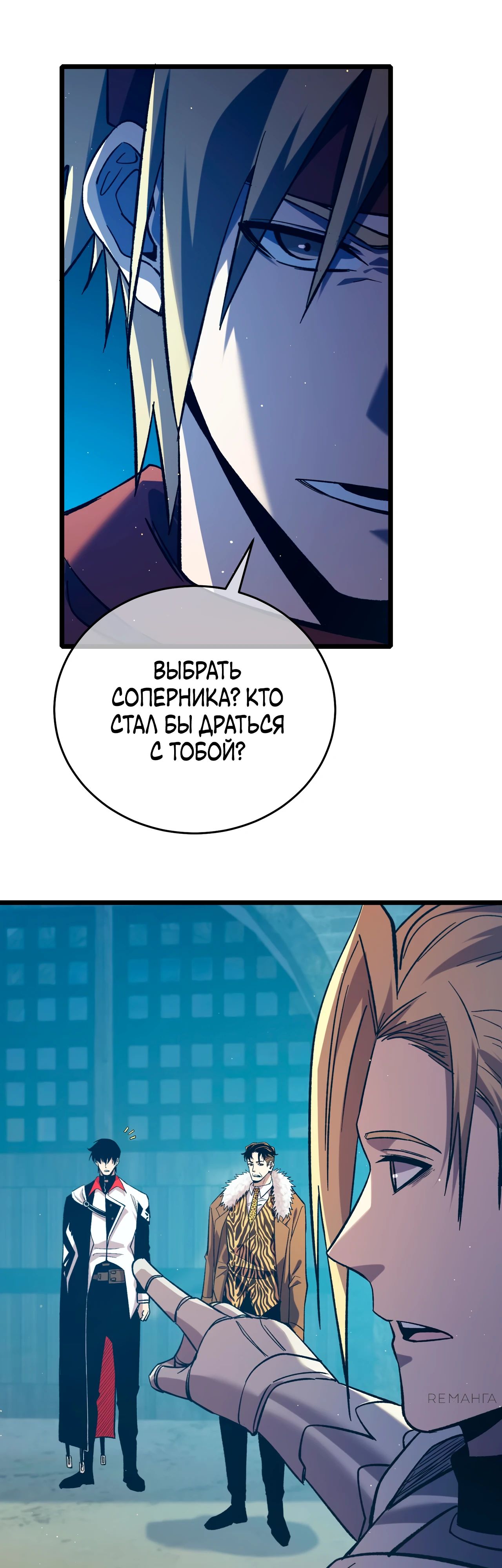 Read Пассивные навыки помогают мне побеждать RU Manga Online