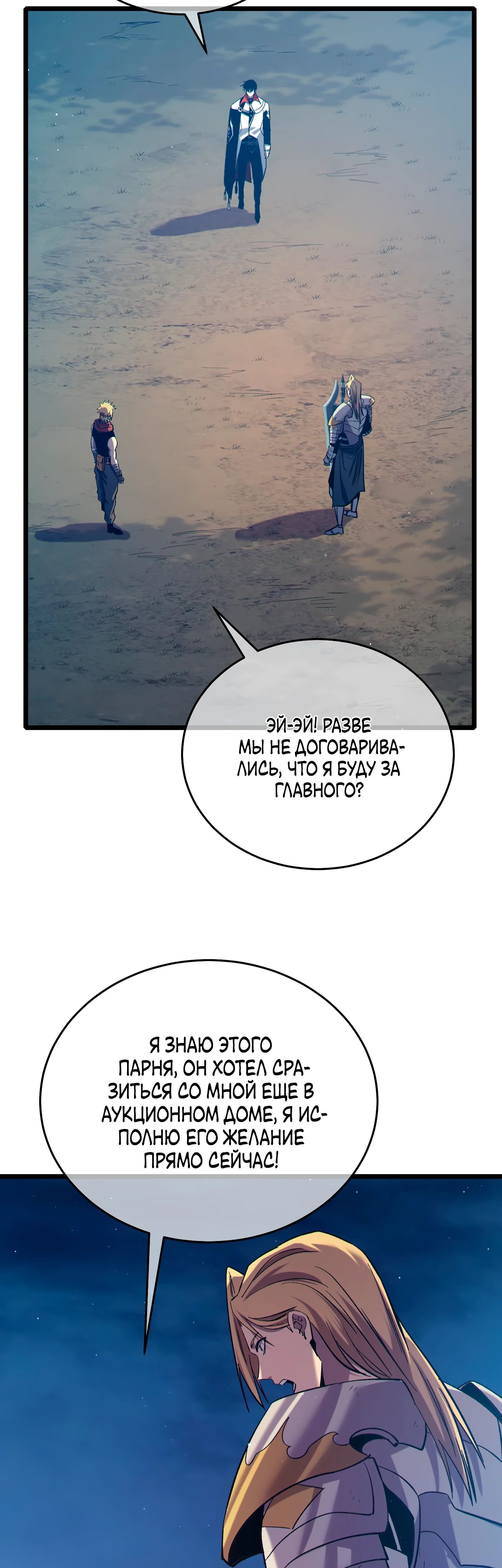 Read Пассивные навыки помогают мне побеждать RU Manga Online