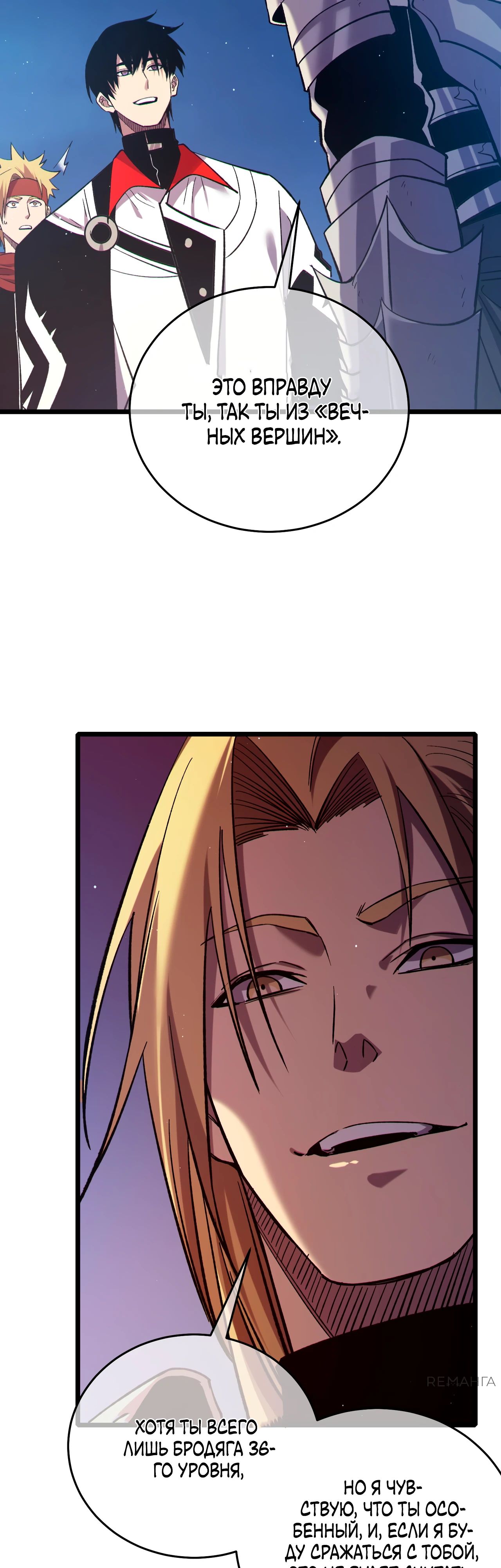 Read Пассивные навыки помогают мне побеждать RU Manga Online