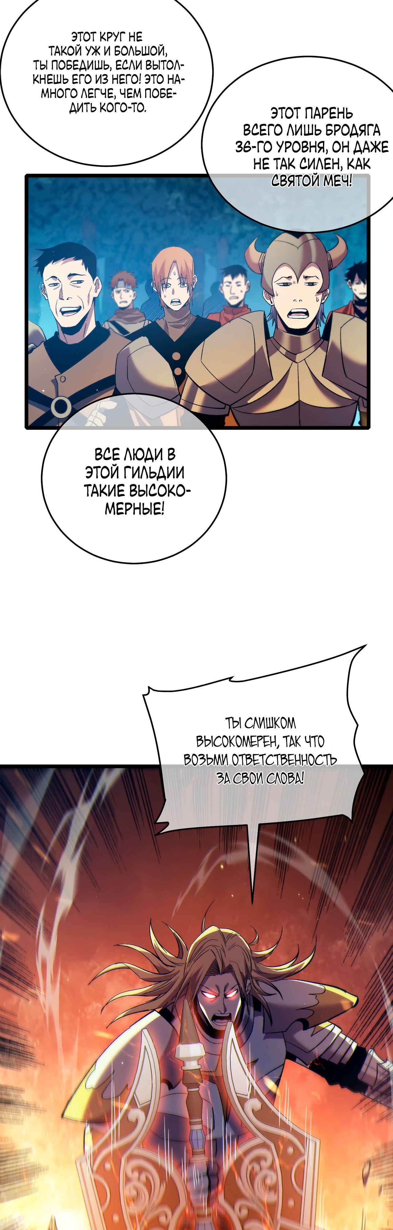 Read Пассивные навыки помогают мне побеждать RU Manga Online