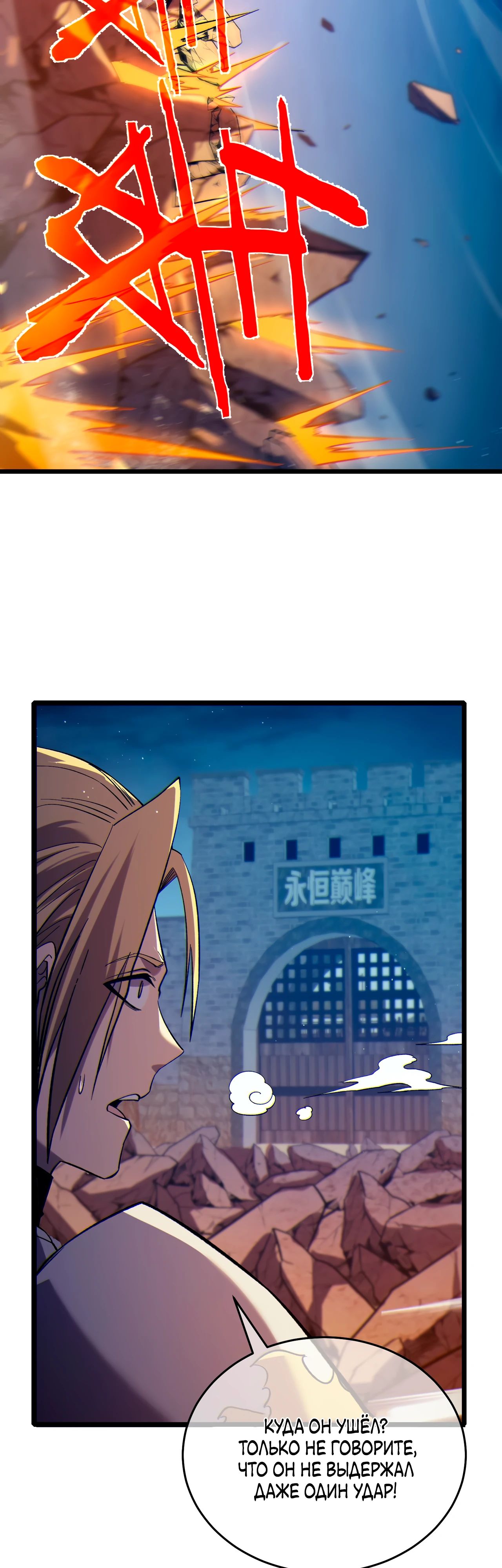 Read Пассивные навыки помогают мне побеждать RU Manga Online