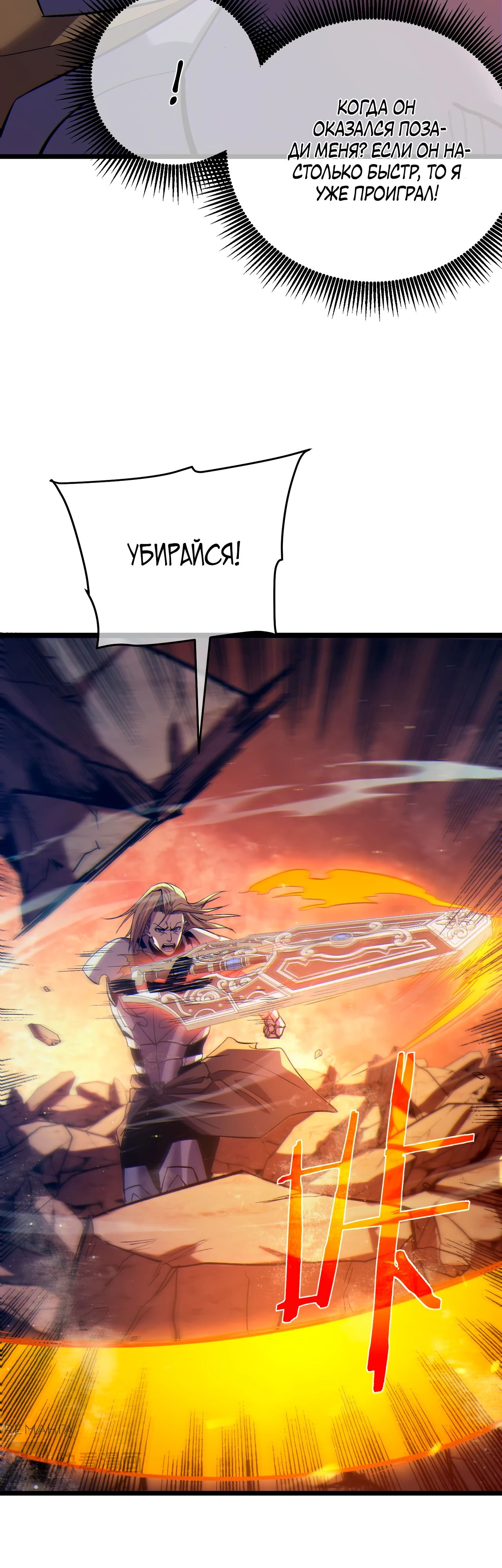Read Пассивные навыки помогают мне побеждать RU Manga Online