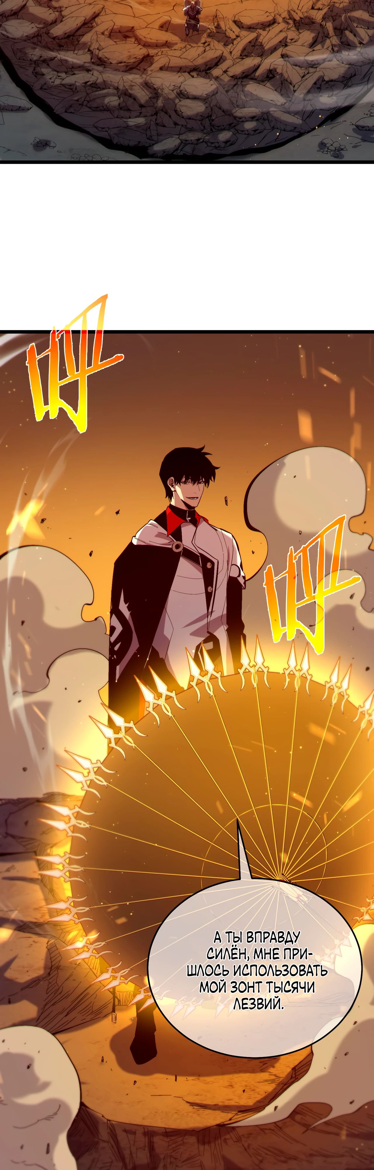 Read Пассивные навыки помогают мне побеждать RU Manga Online