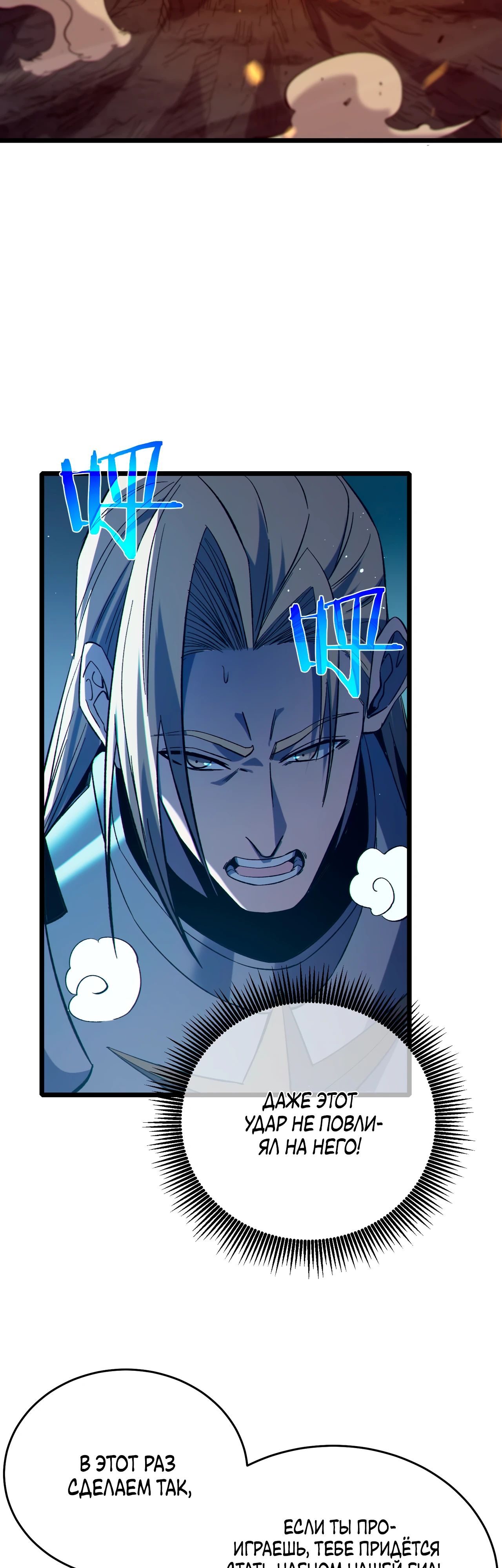 Read Пассивные навыки помогают мне побеждать RU Manga Online